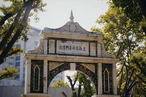 南京艺术学院分数线(南京艺术学院录取难度有多大)