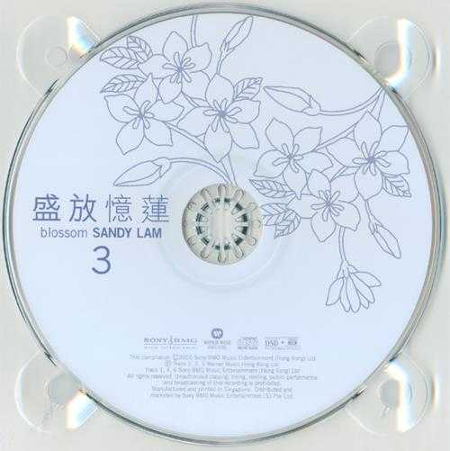 林忆莲.2005-盛放忆莲.BLOSSOM.SANDY.LAM.3CD【SONY】【WAV+CUE】