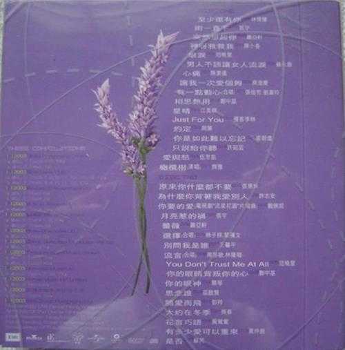 群星.2003-情迷薰衣草2CD【EMI】【WAV+CUE】