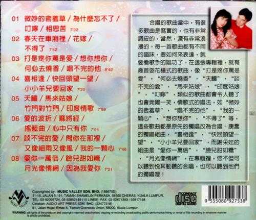 群星.2002-浓情蜜语情歌语录系列5CD【音乐谷】【WAV+CUE】