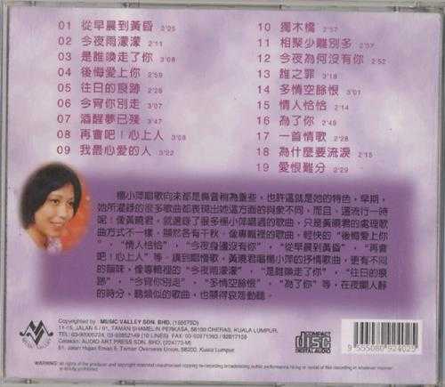 黄晓君.2003-万分君采10CD【音乐谷】【WAV+CUE】