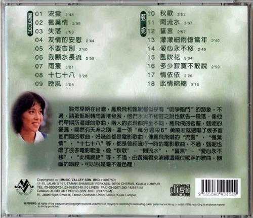 黄晓君.2003-万分君采10CD【音乐谷】【WAV+CUE】