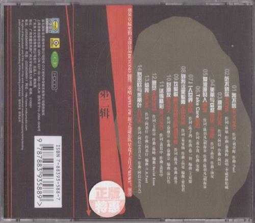 群星.2003-滚石大乐队3CD（引进版）【滚石】【WAV+CUE】