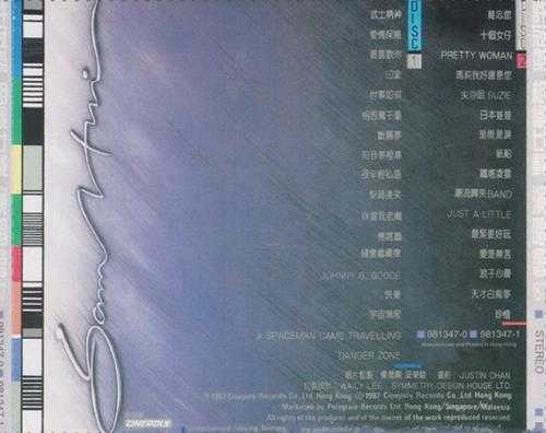 许冠杰.1987-相识廿载演唱会872CD【宝丽金】【WAV+CUE】