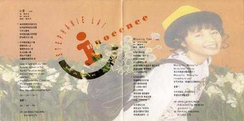 黎明诗.1991-BACK.TO.INNOCENCE【EMI百代】【WAV+CUE】