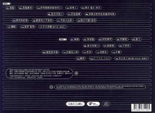 郑中基.2008-怪胎新歌精选2CD【金牌大风】【WAV+CUE】