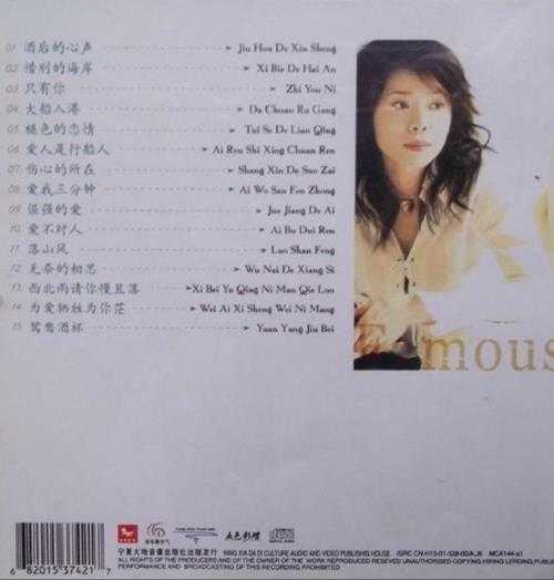 曾心梅.2001-一人一首成名曲原曲新唱系列2辑（引进版）【吉马】【WAV+CUE】