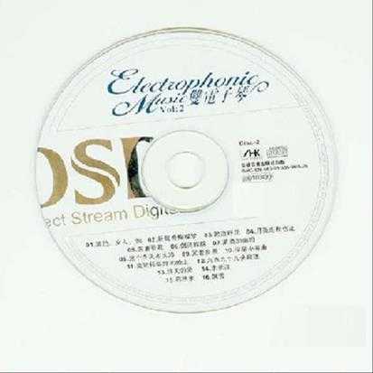 精品收藏《双电子琴演奏-怀旧发烧系列DSD》2CD[WAV+CUE]