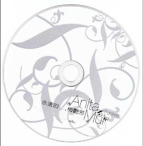 梅艳芳2004-永远的...梅艳芳2CD[香港][WAV整轨]