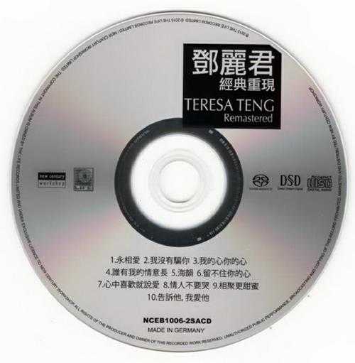 邓丽君唱片《经典重现》SACD(香港版)[WAV+CUE]