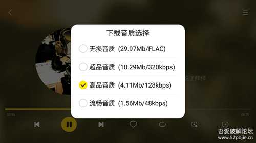 酷我音乐v6.0.1.0 车机版 【无损下载、播放VIP歌曲】