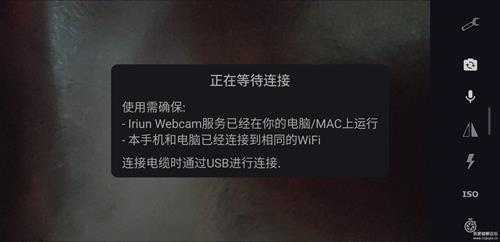 Iriun WebcamV2.7最新版,精简，汉化，独家……