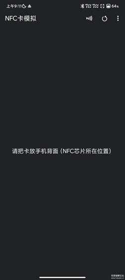 NFC Card Emulator Pro v9.0.1高级版_NFC卡模拟器