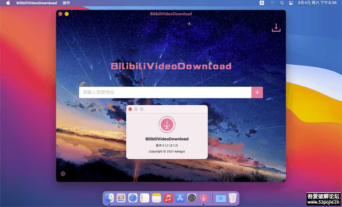 【2021/09/18更新】B站视频下载BilibiliVideoDownload v3.1.3 跨平台客户端